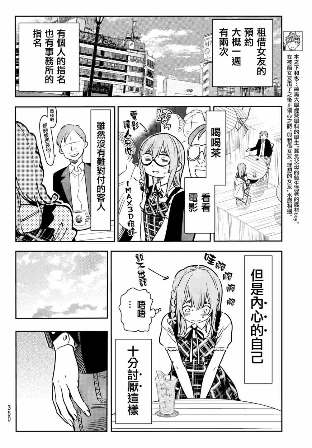 第54话