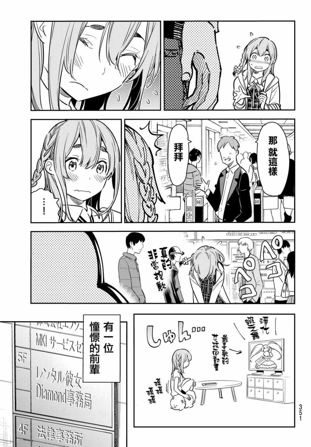 第54话