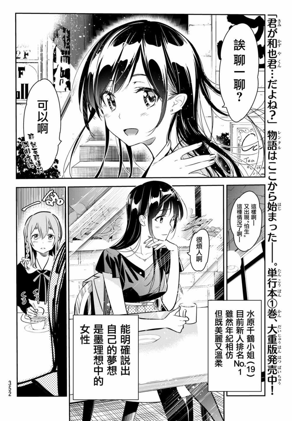 第54话