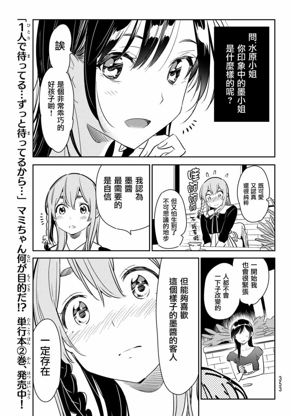 第54话