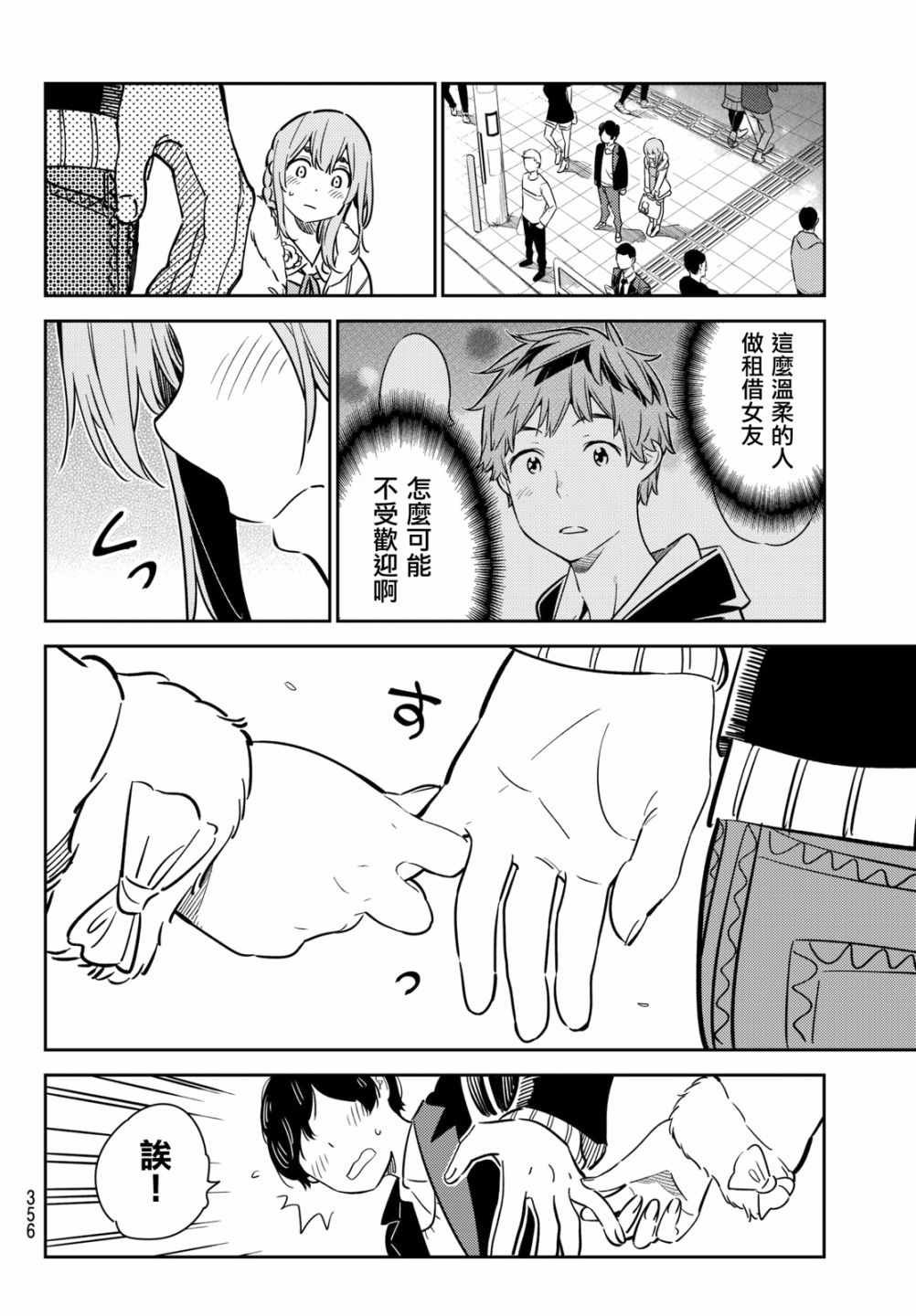 第54话