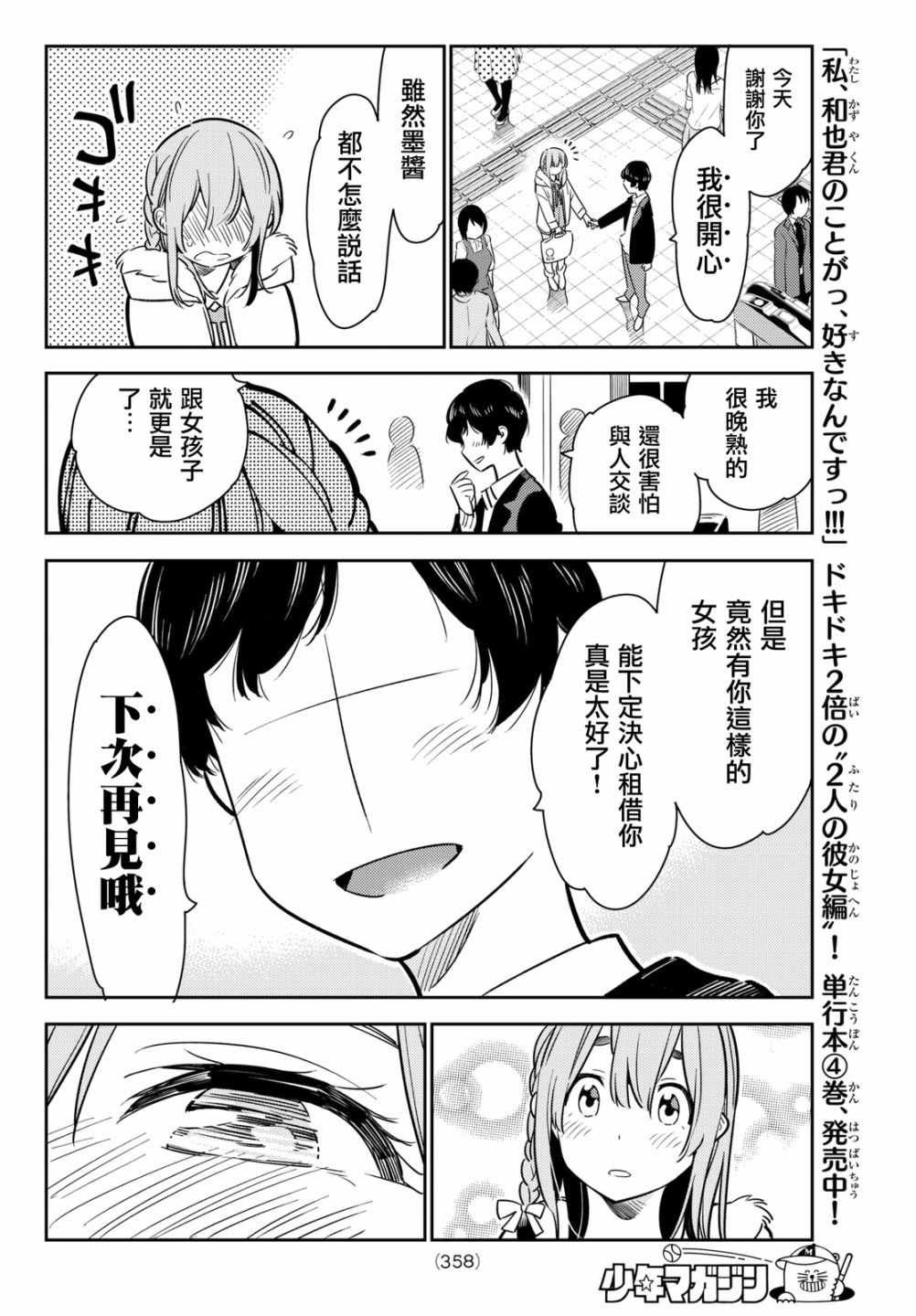 第54话