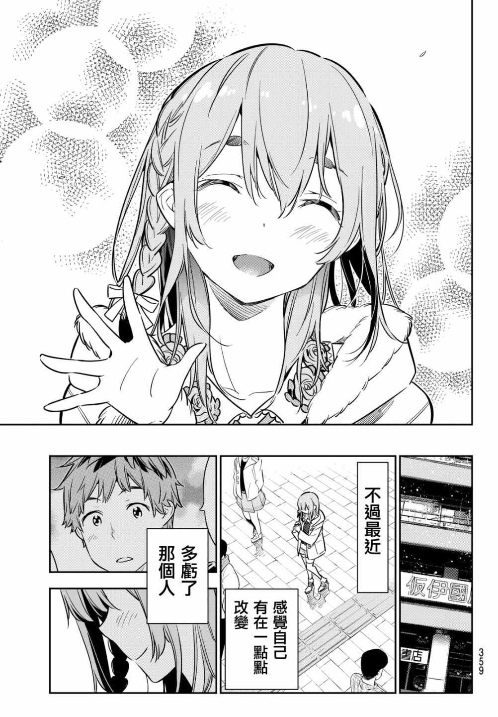 第54话