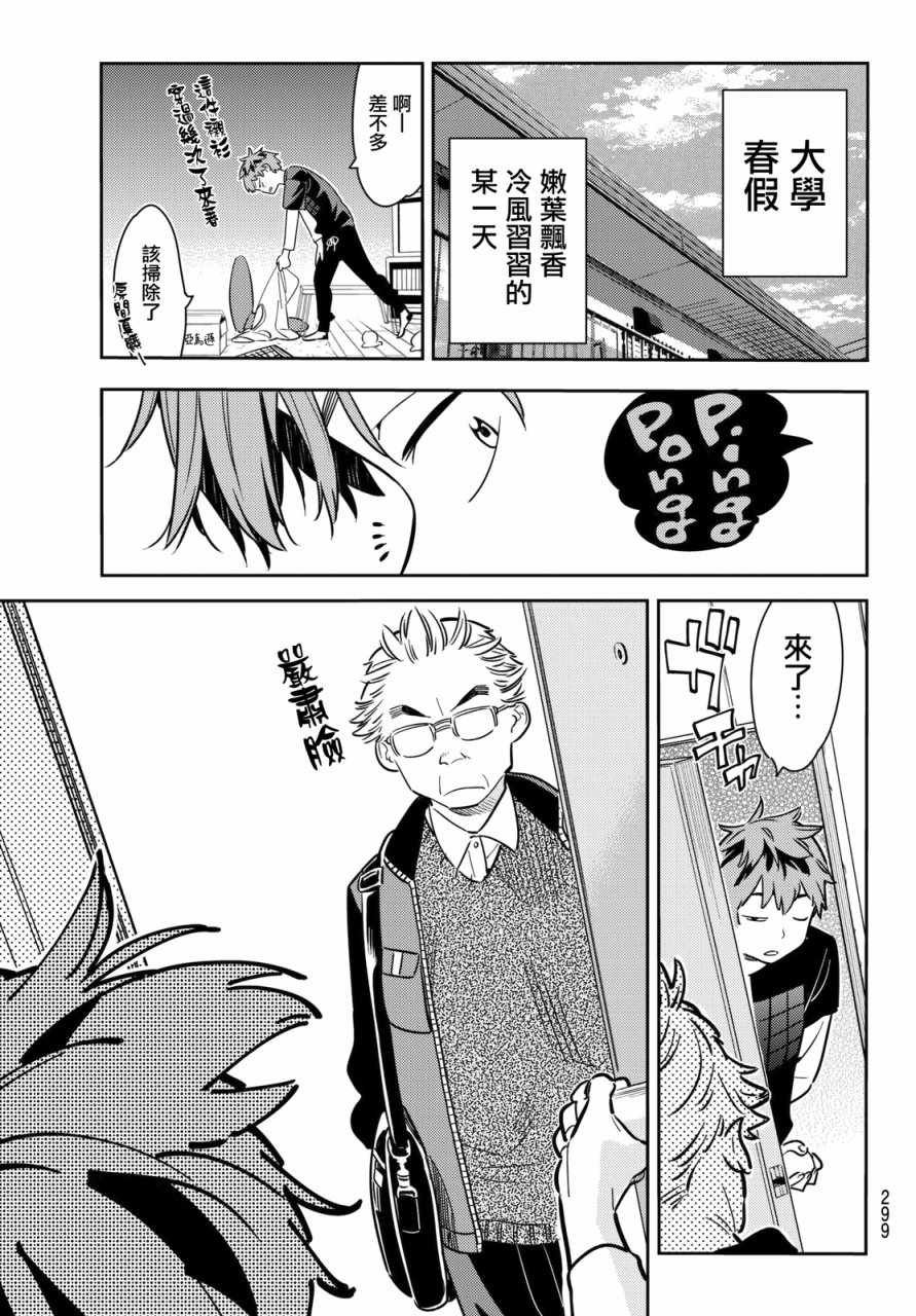 第55话