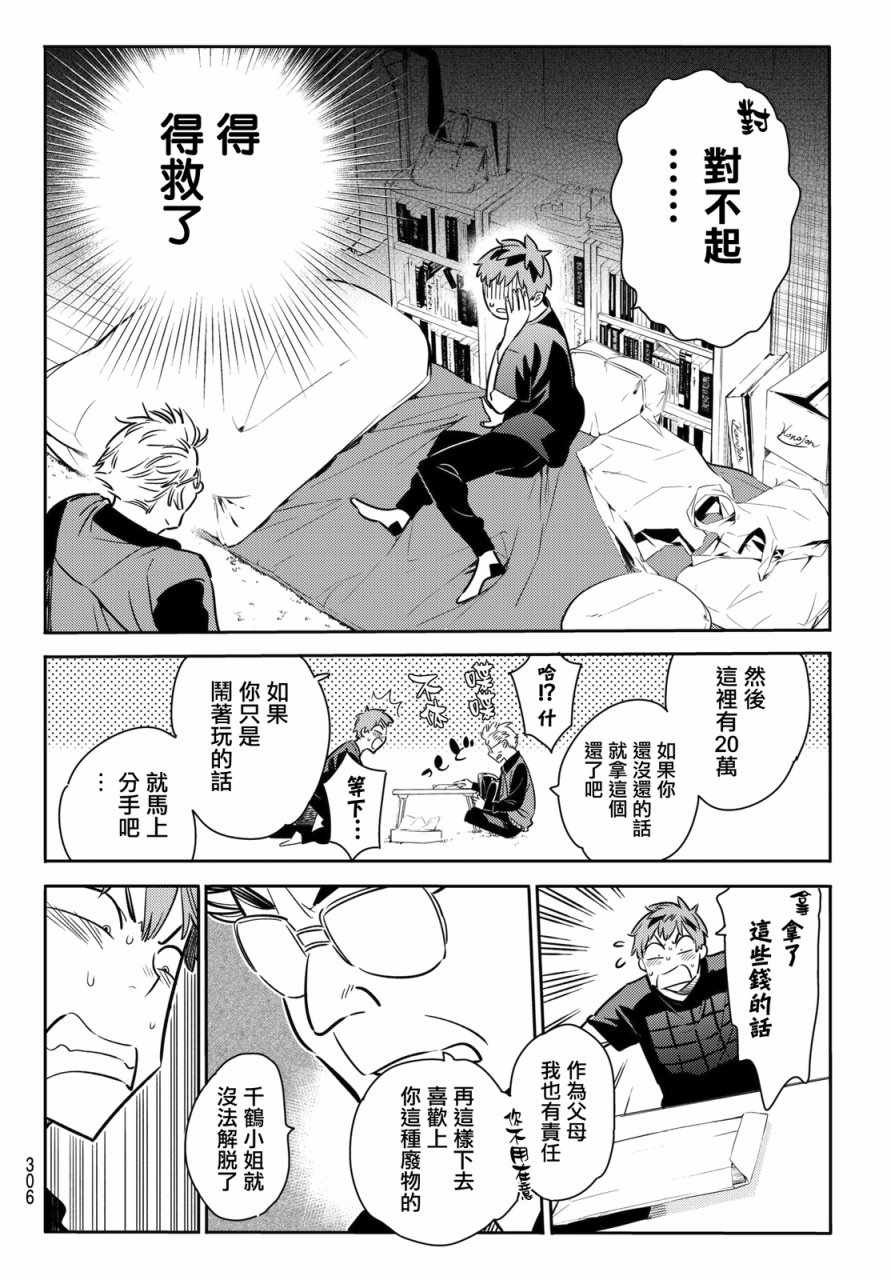 第55话