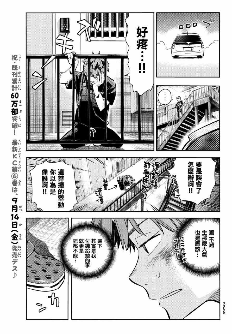 第55话