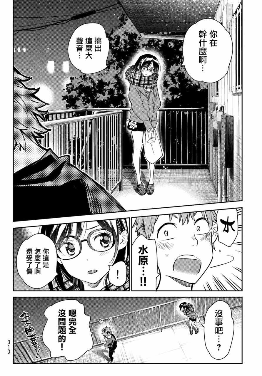 第55话