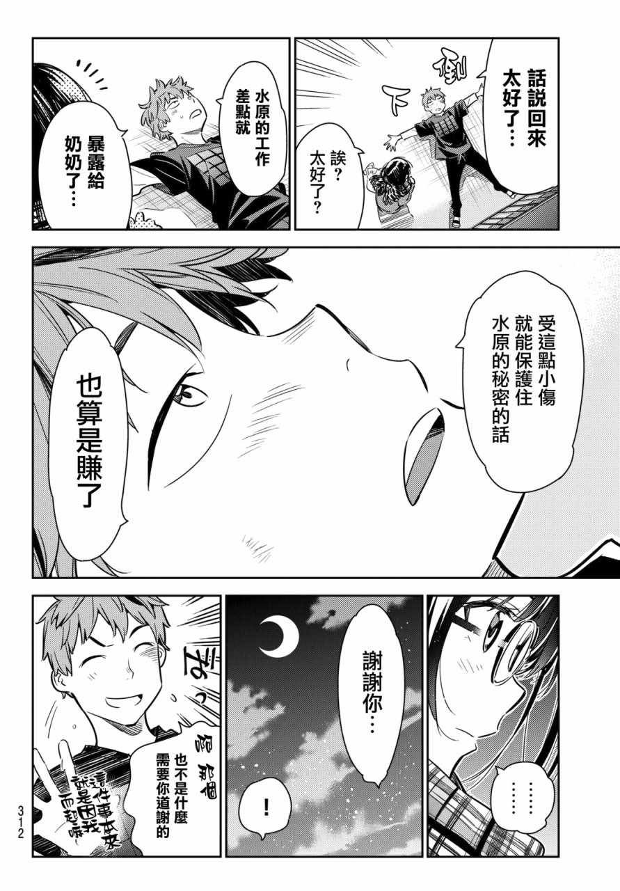 第55话