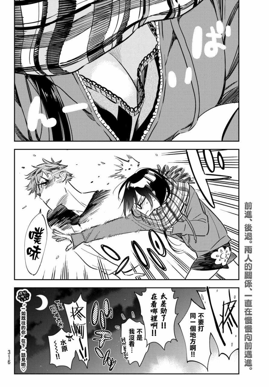 第55话