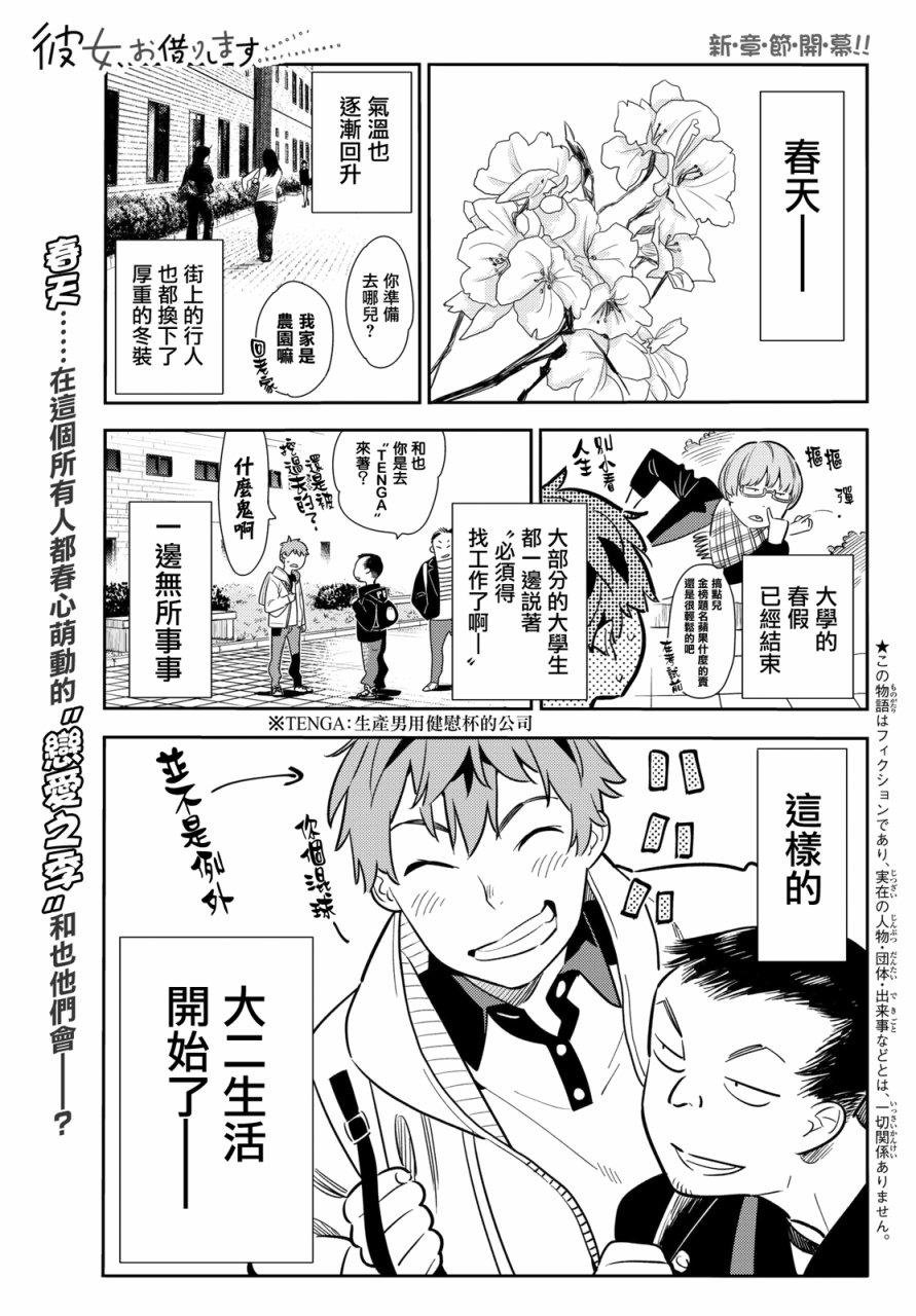 第56话