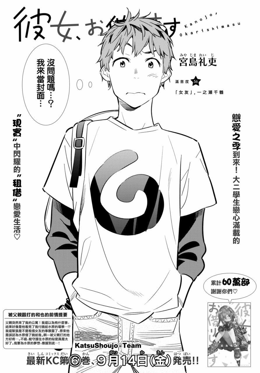 第56话