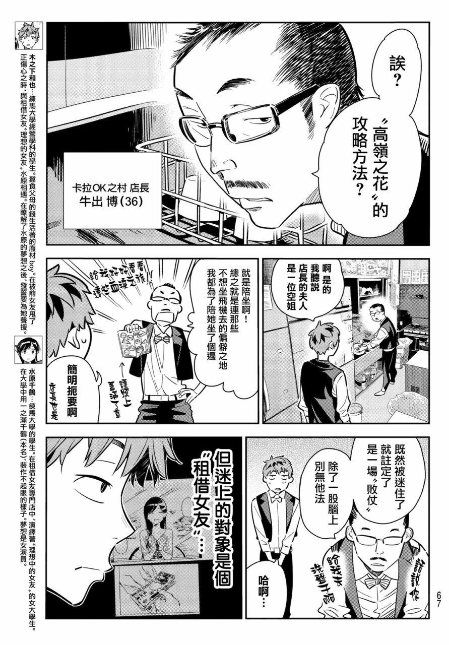 第56话