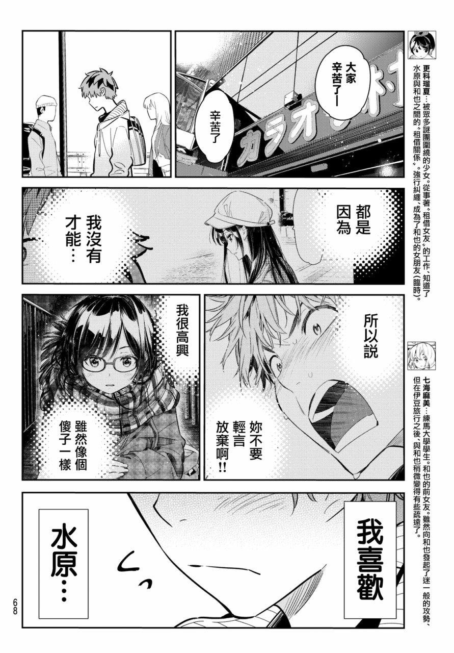 第56话