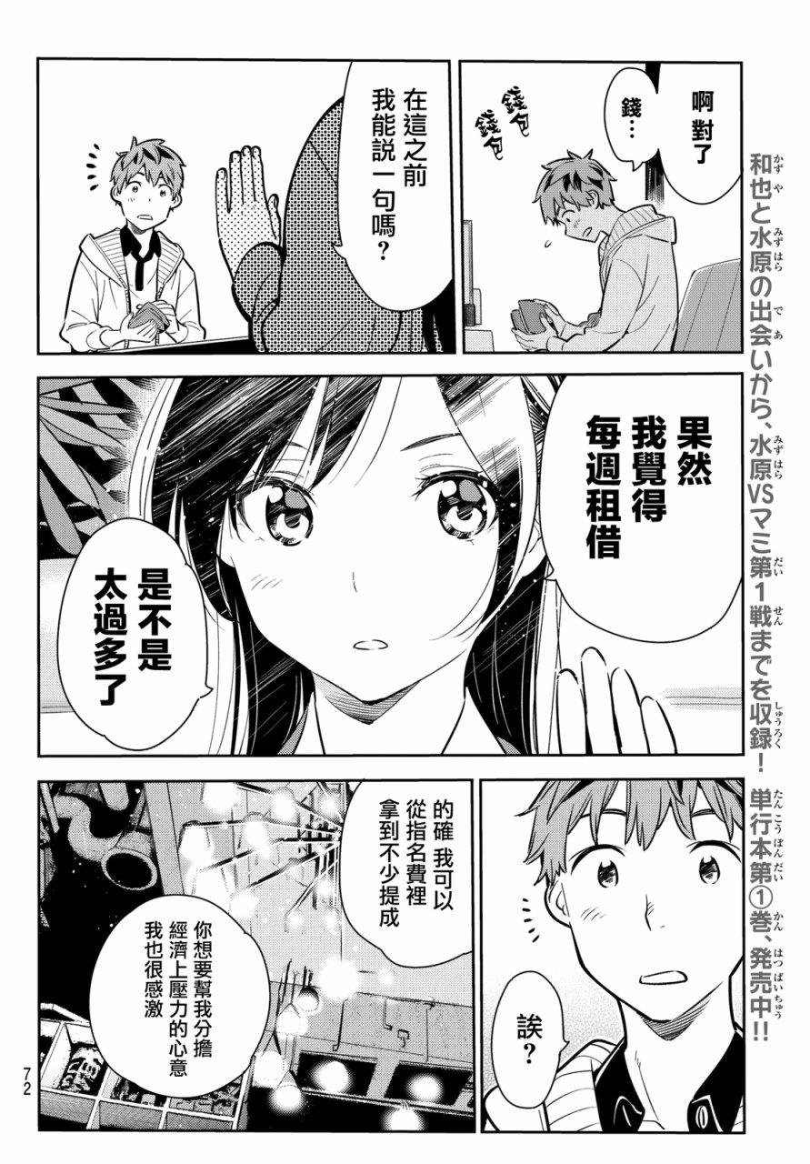 第56话