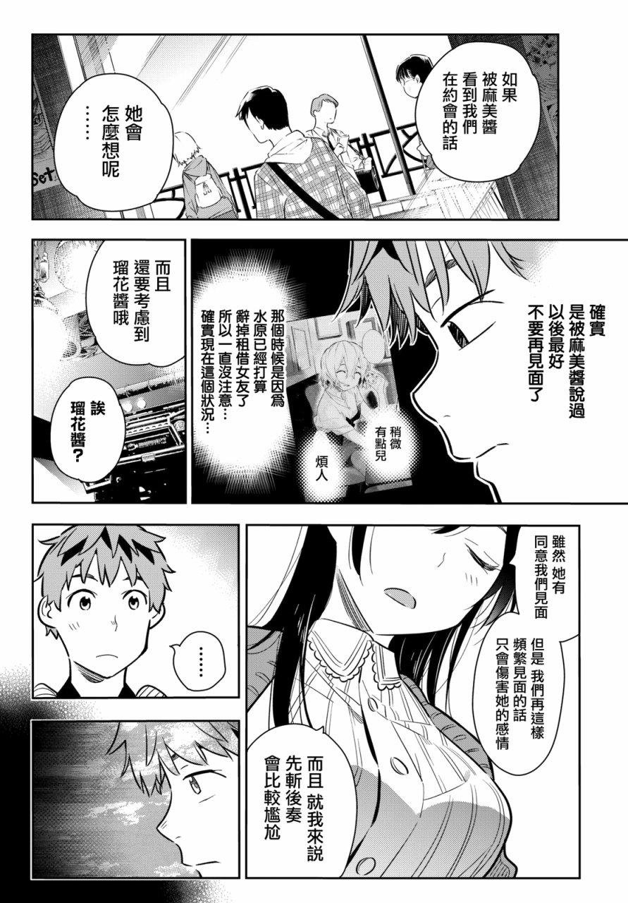 第56话