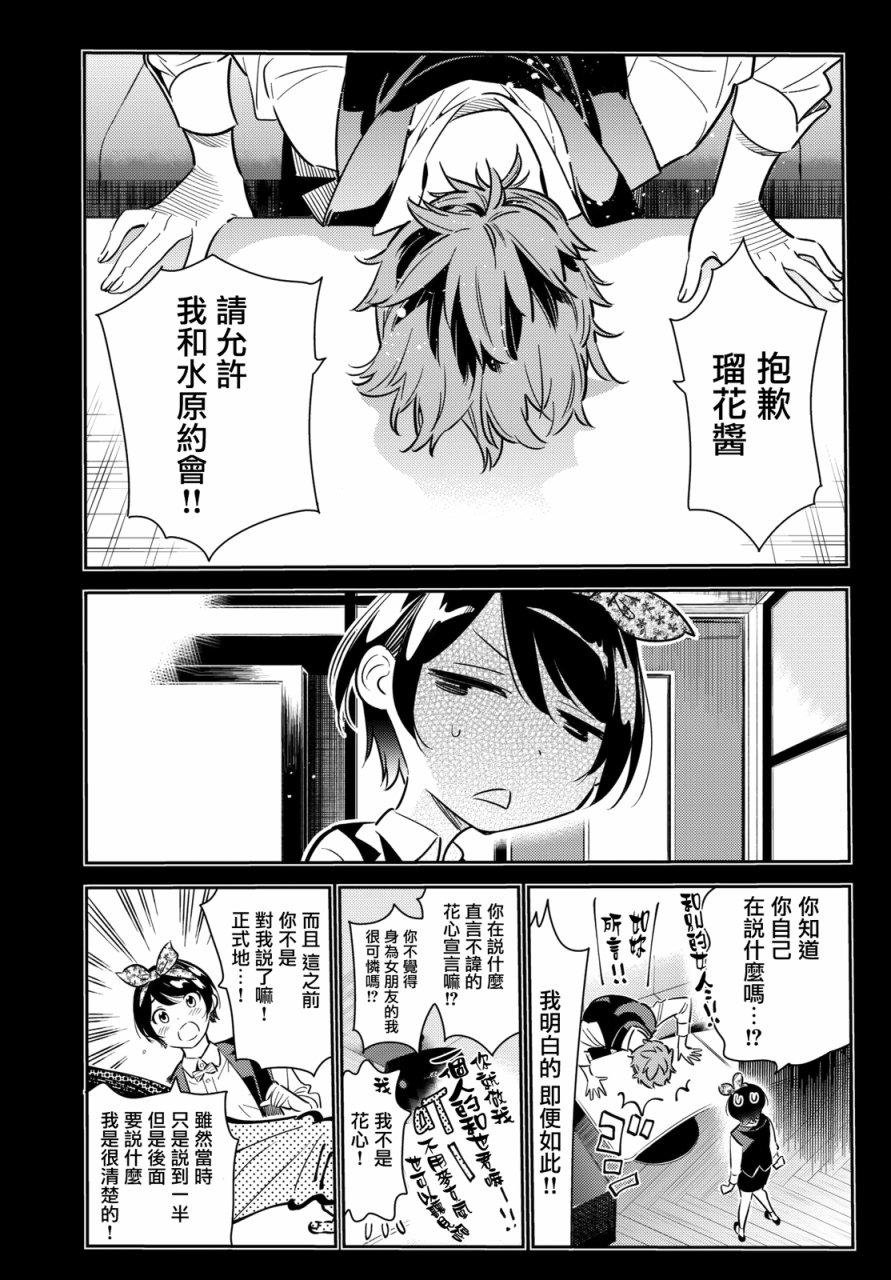 第56话