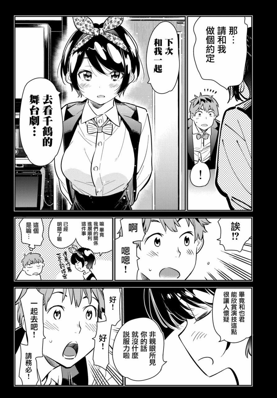 第56话