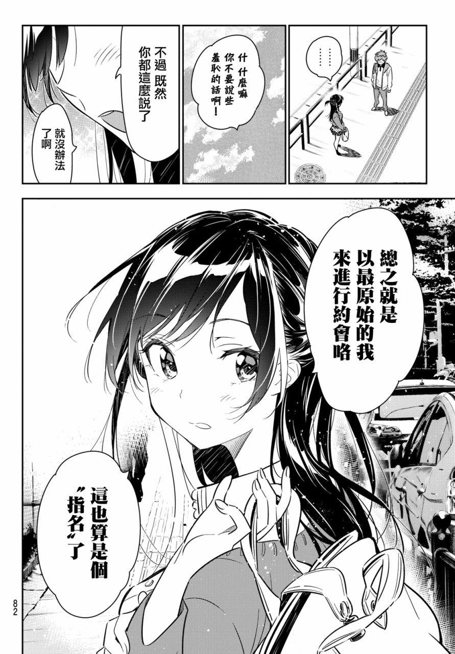 第56话