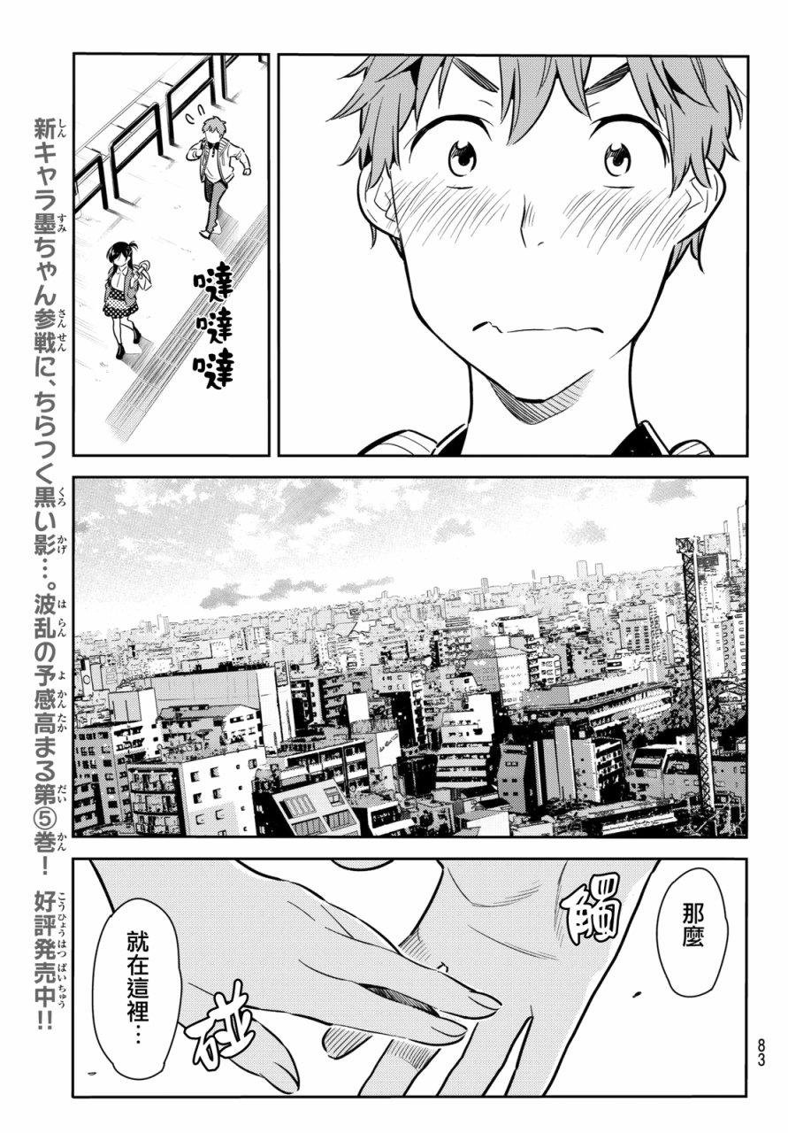 第56话