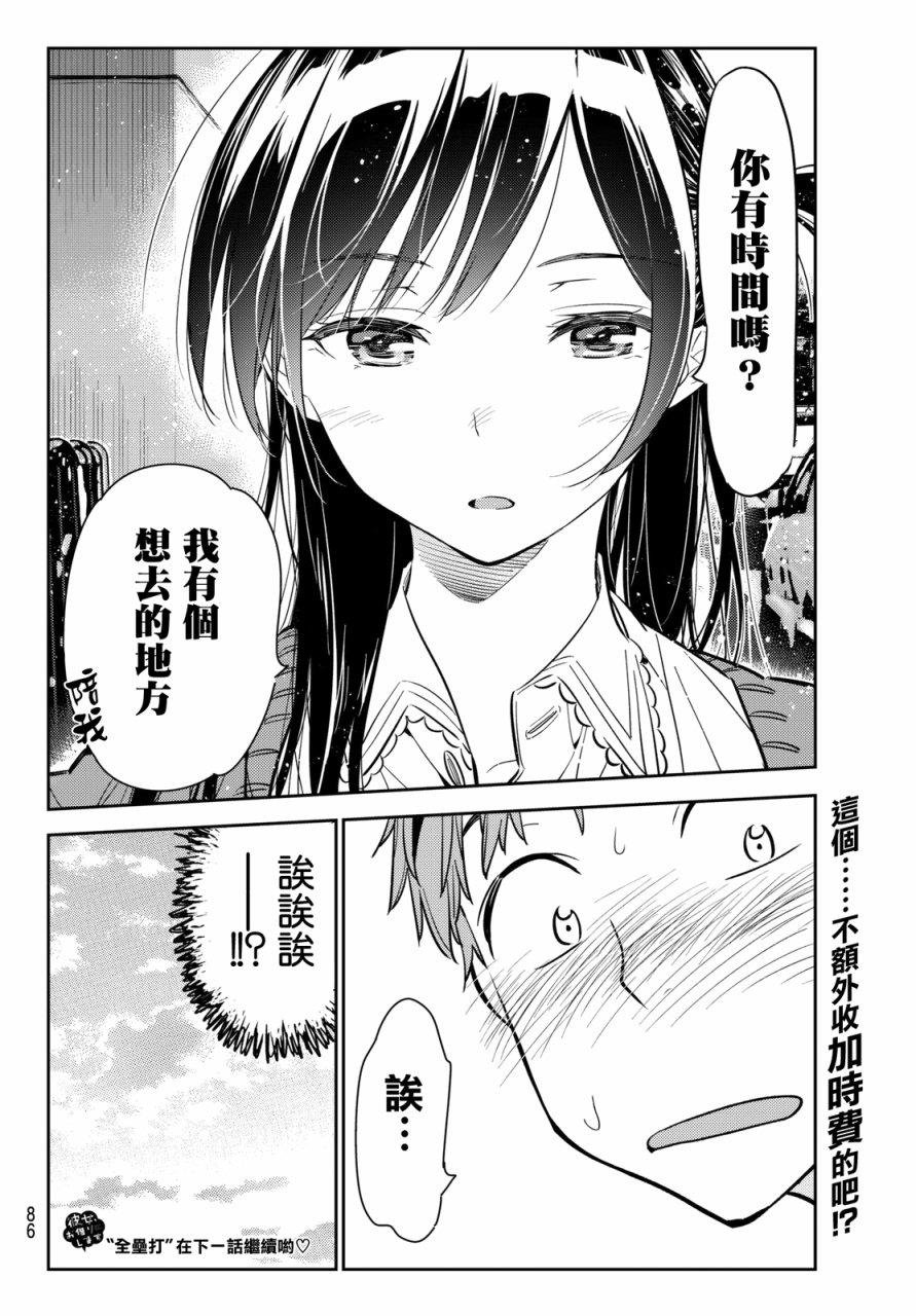 第56话