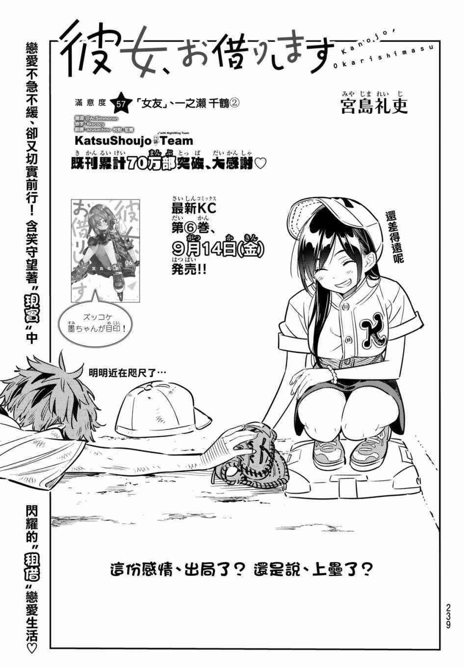 第57话