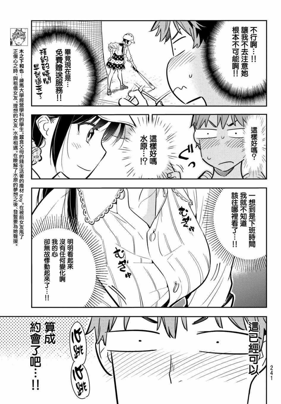 第57话