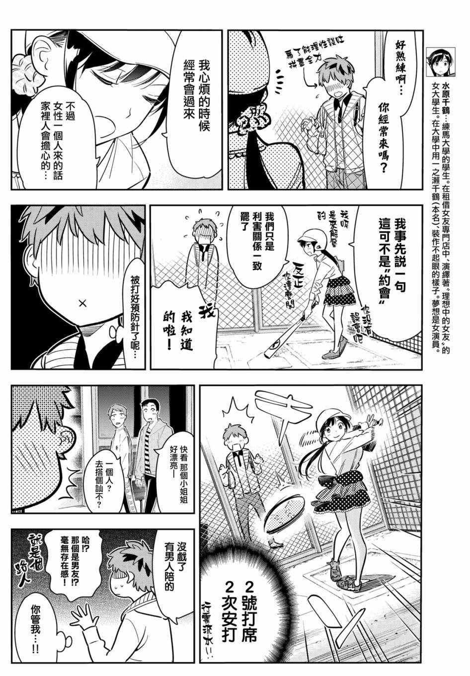 第57话