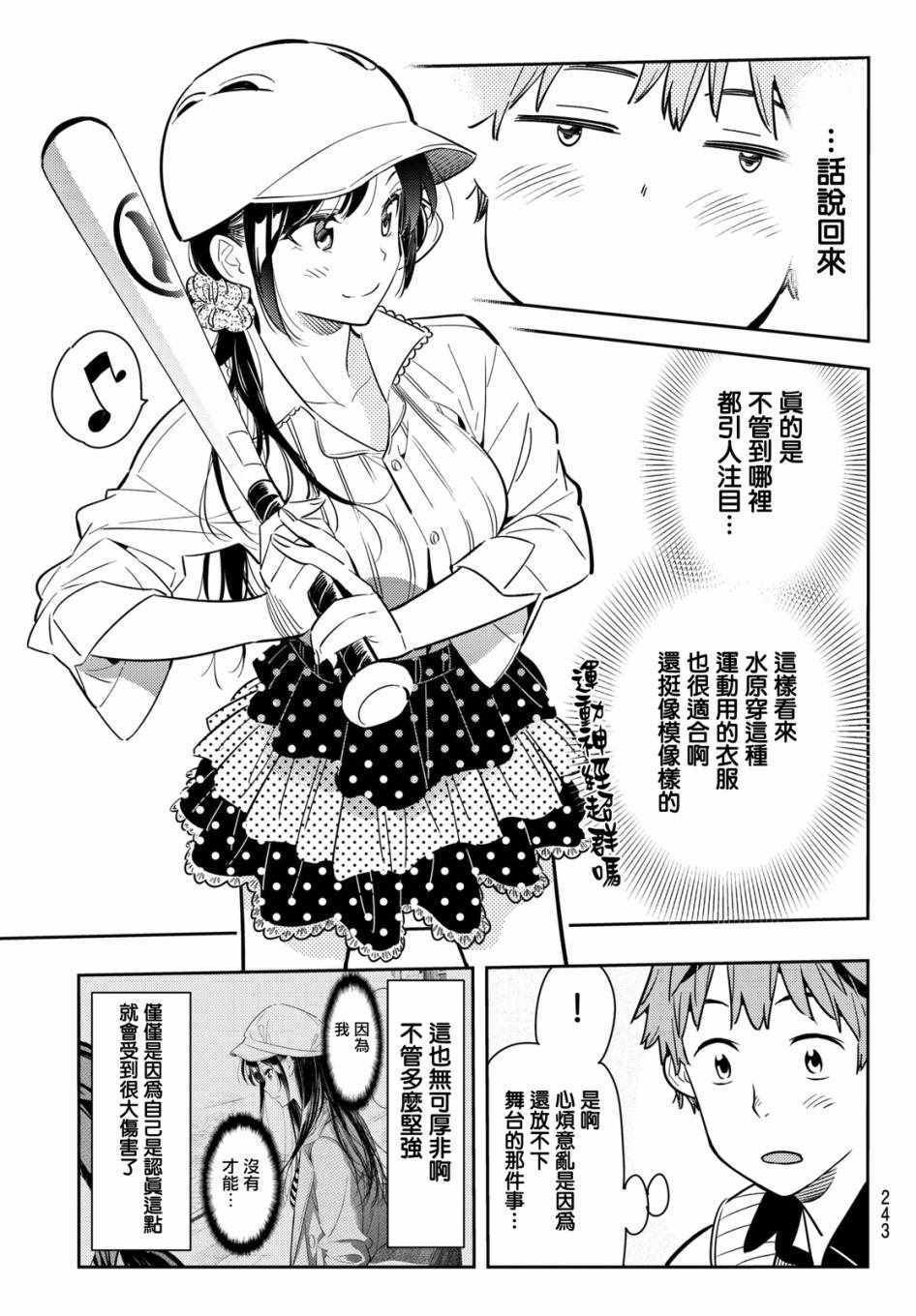 第57话