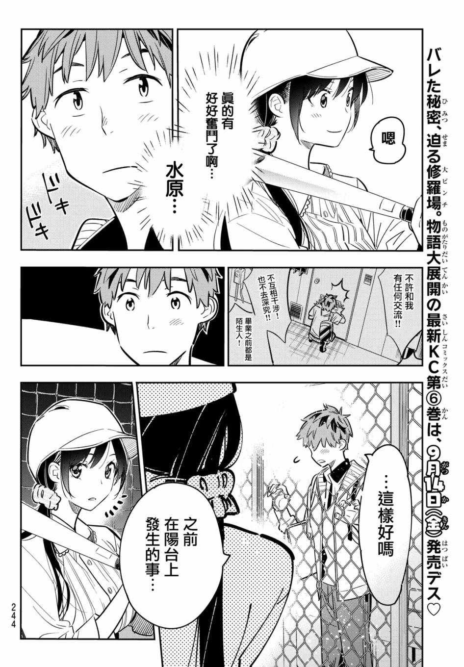 第57话