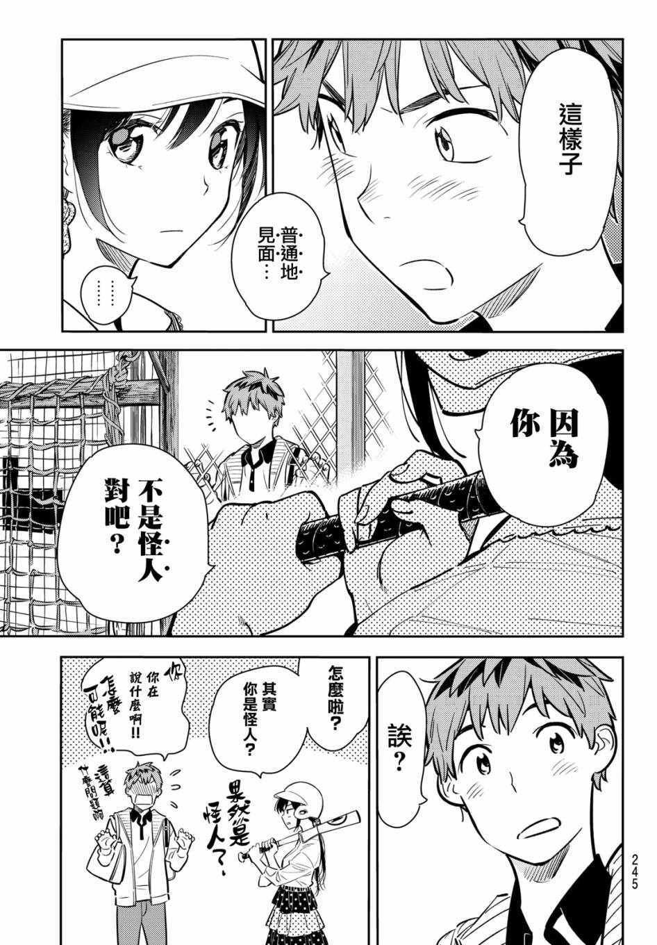 第57话