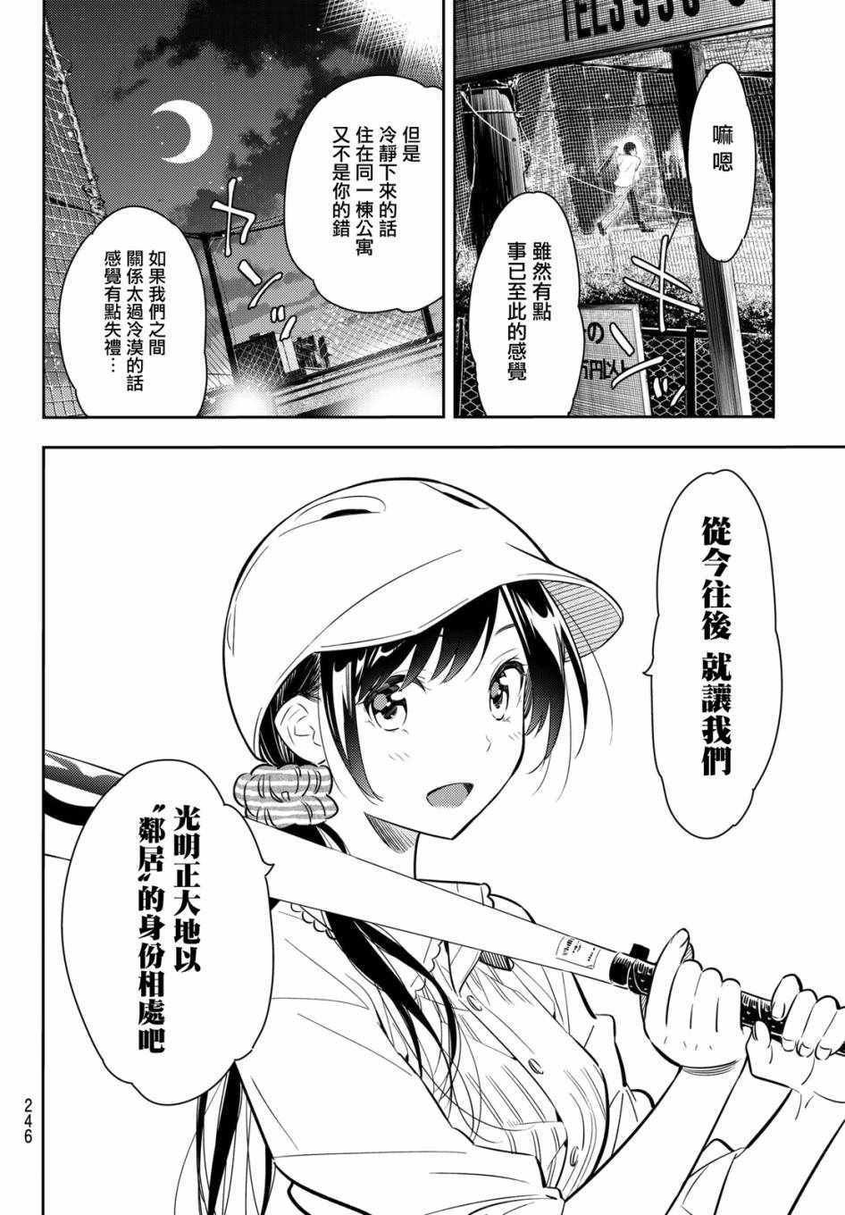 第57话