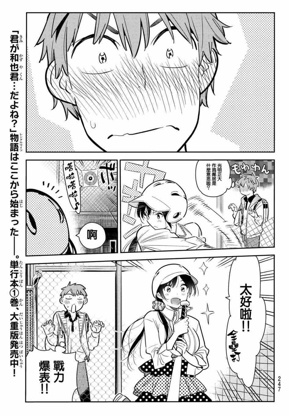 第57话