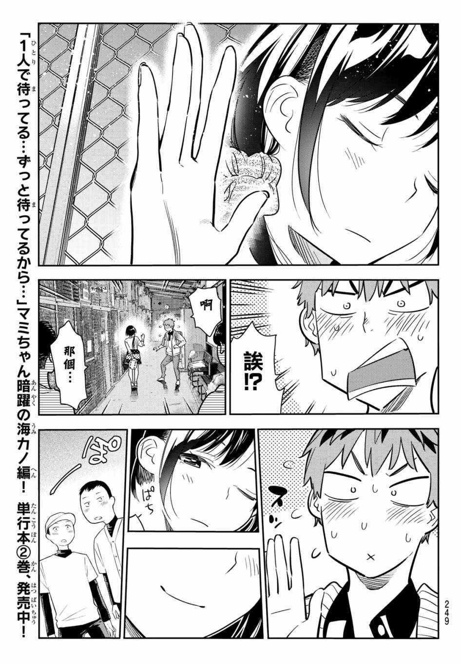 第57话