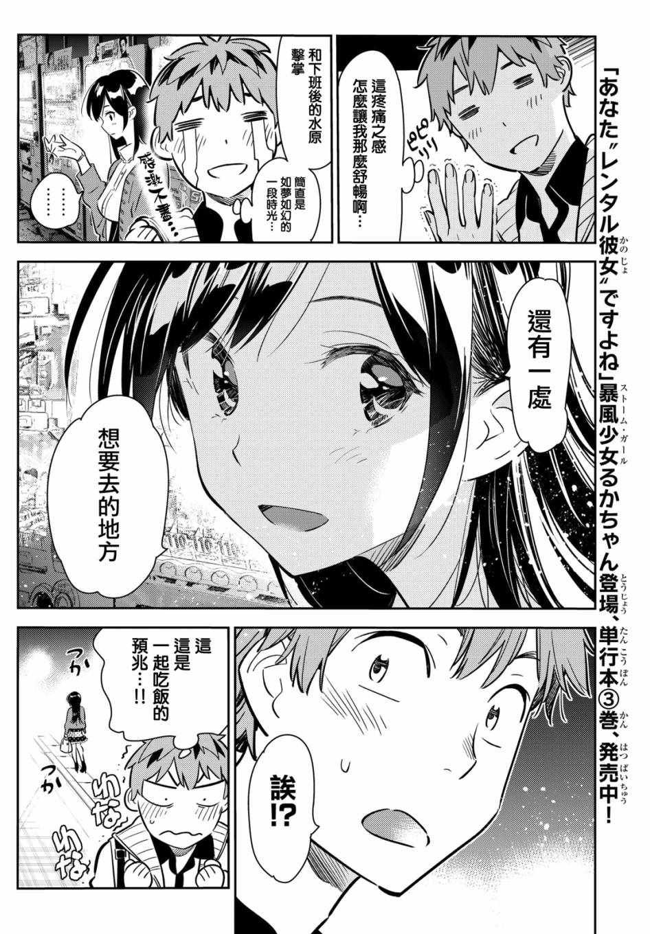 第57话