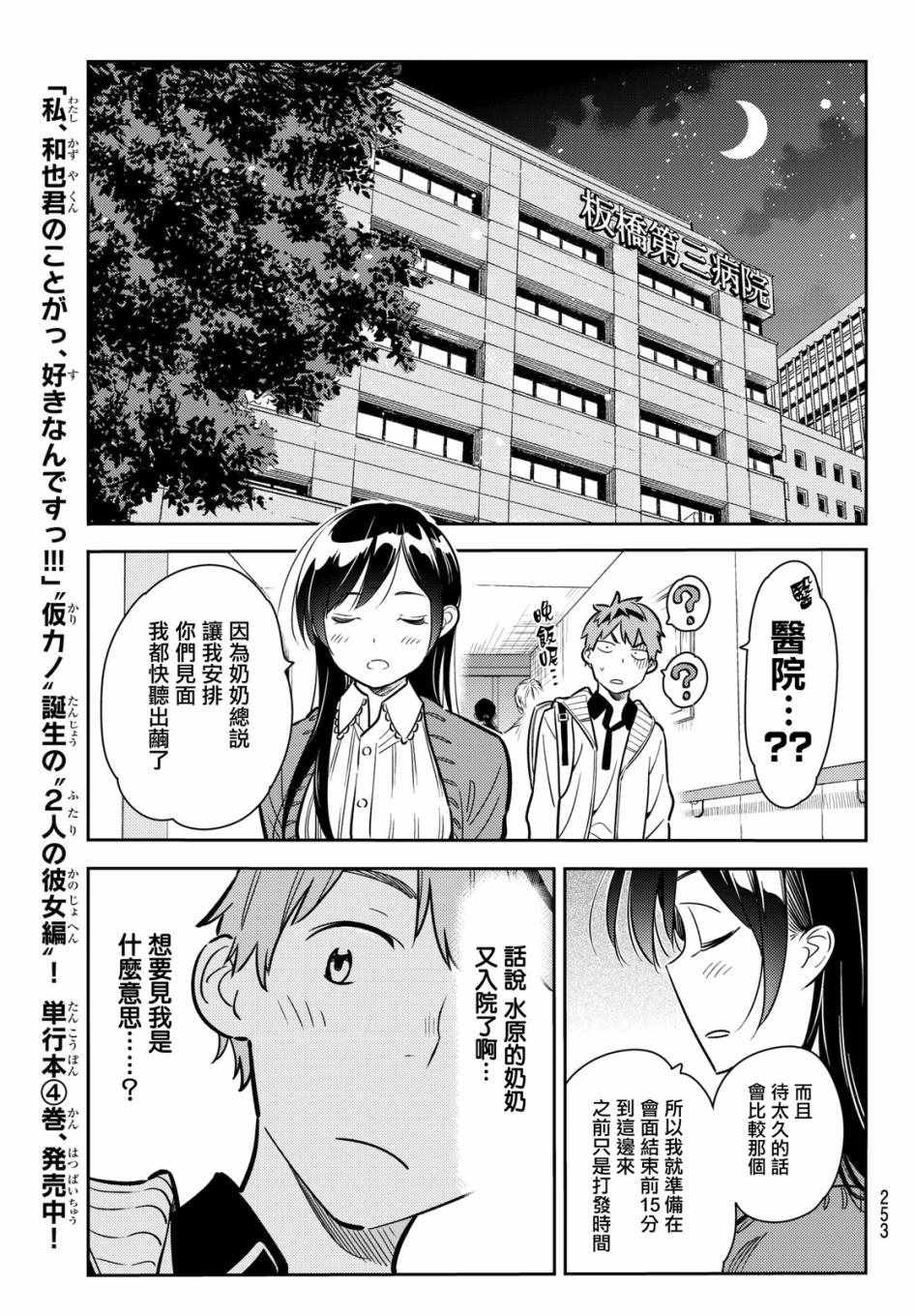 第57话