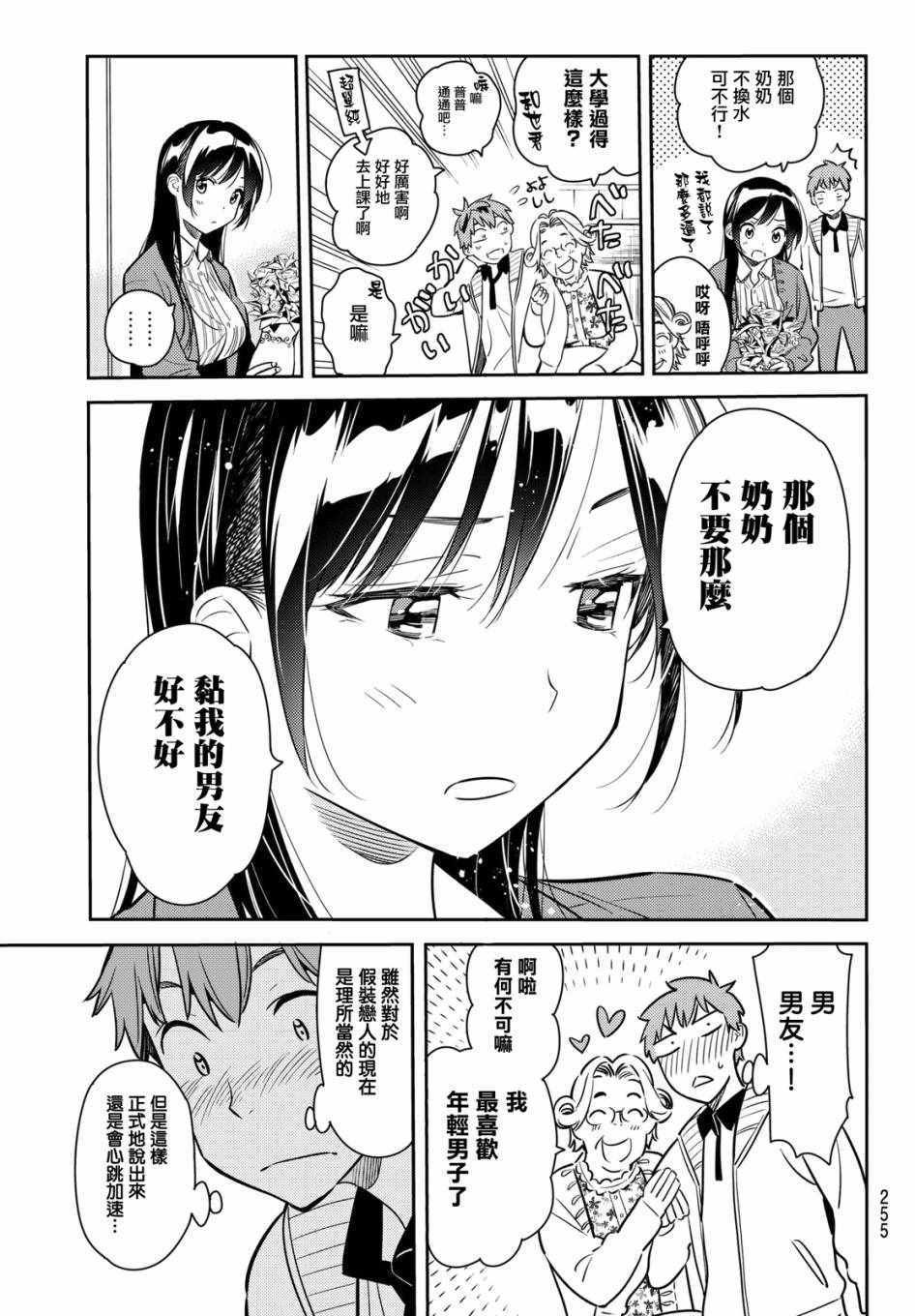 第57话