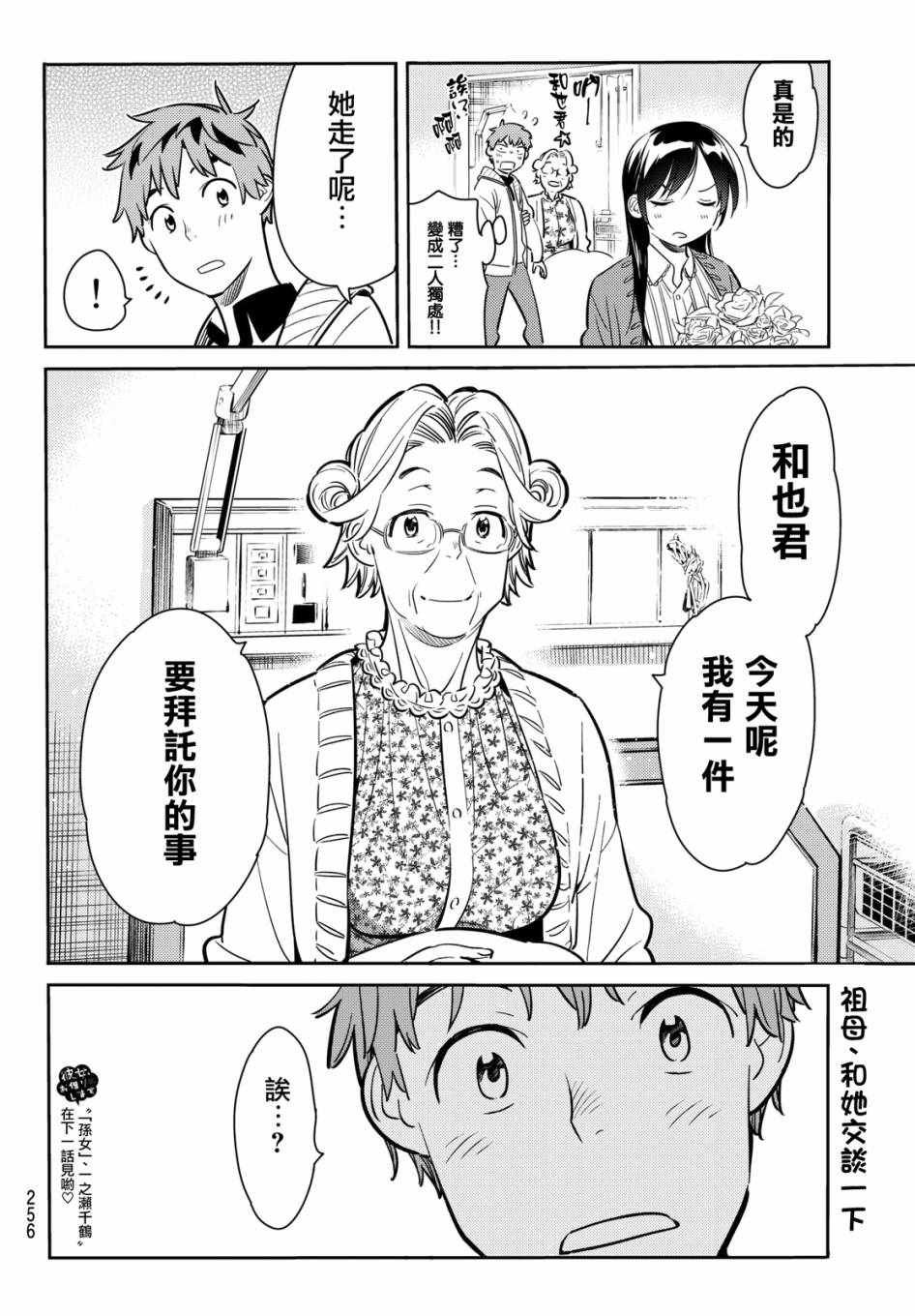 第57话