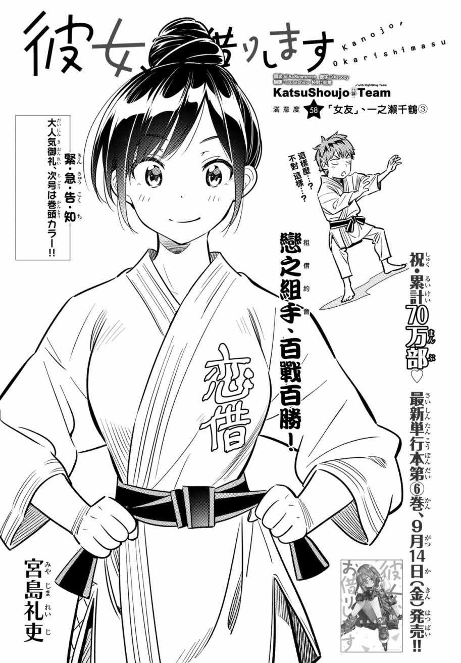 第58话