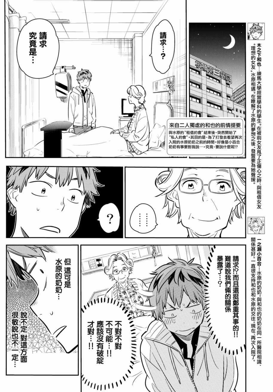 第58话