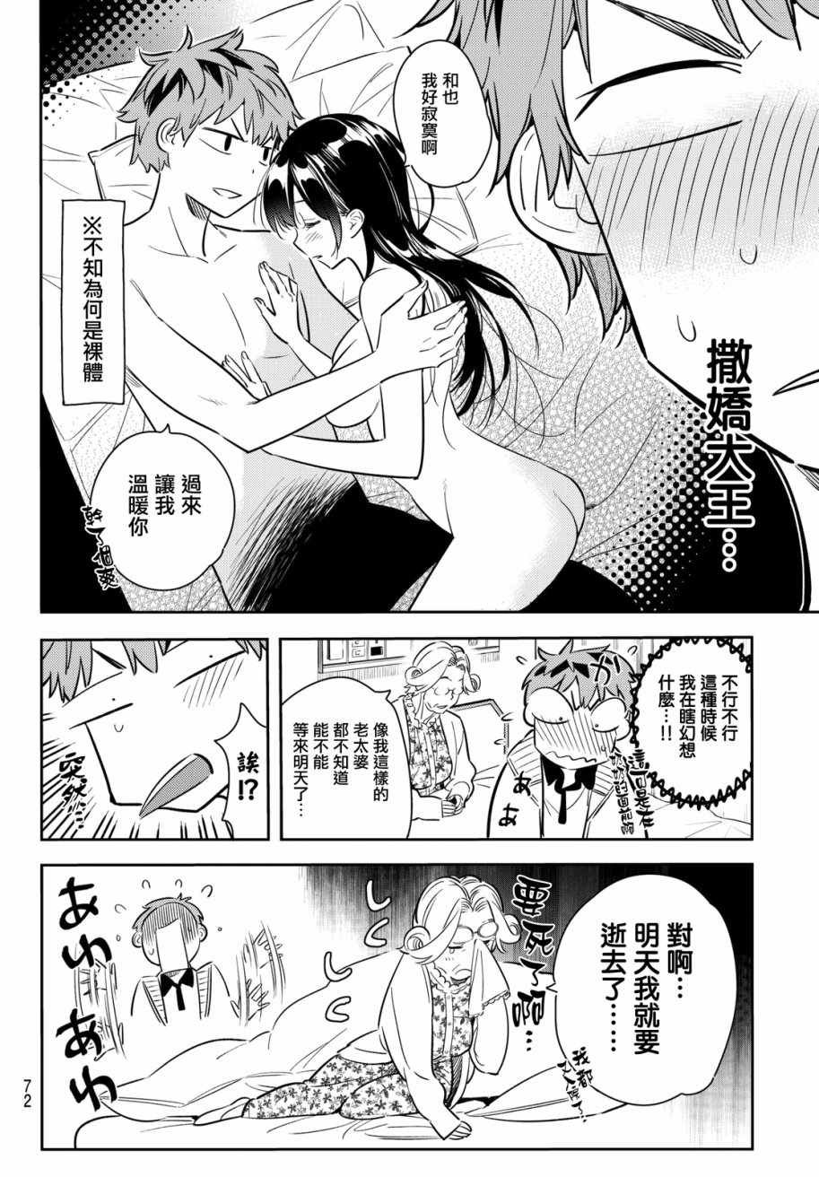 第58话