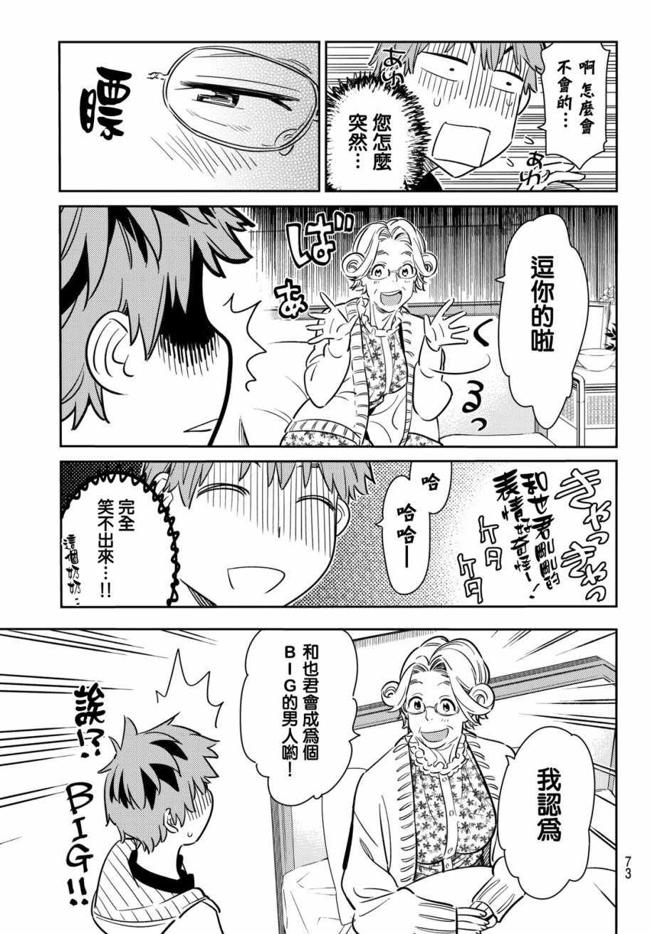 第58话