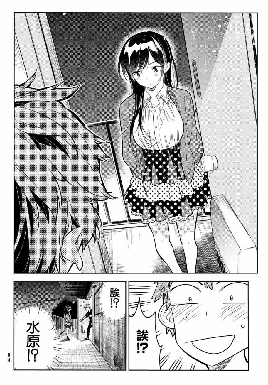 第58话