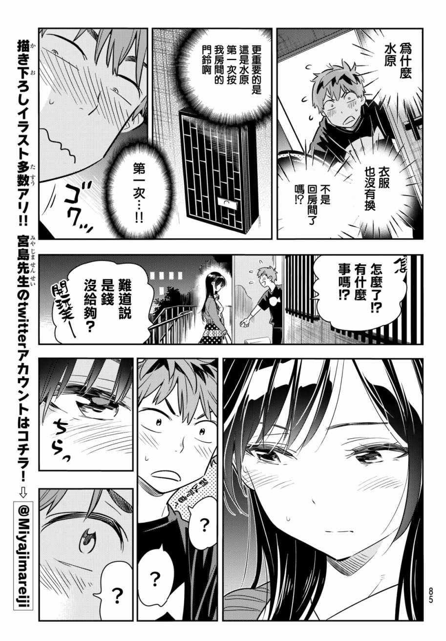 第58话