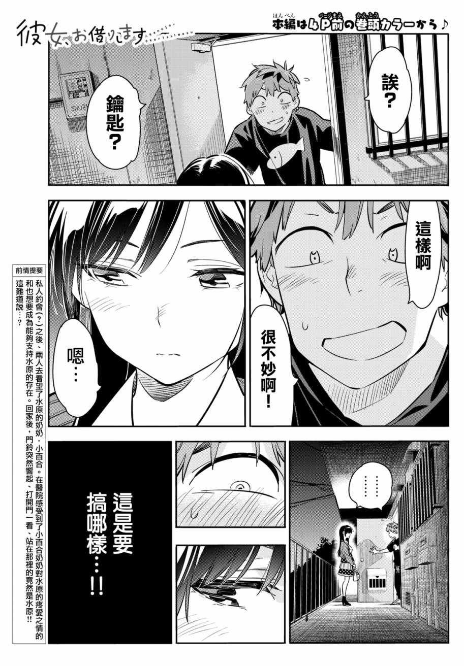 第59话