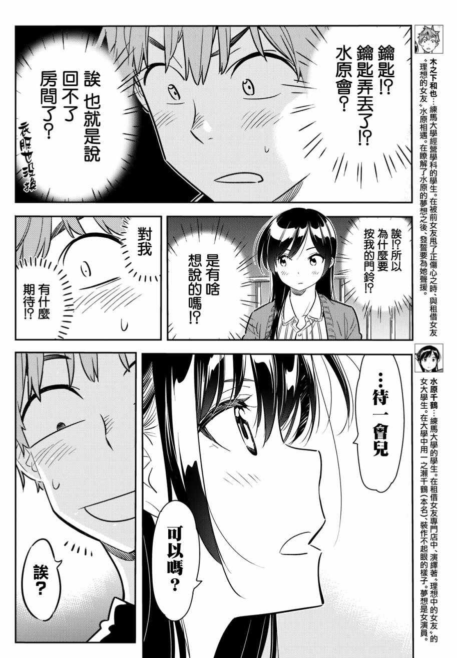 第59话