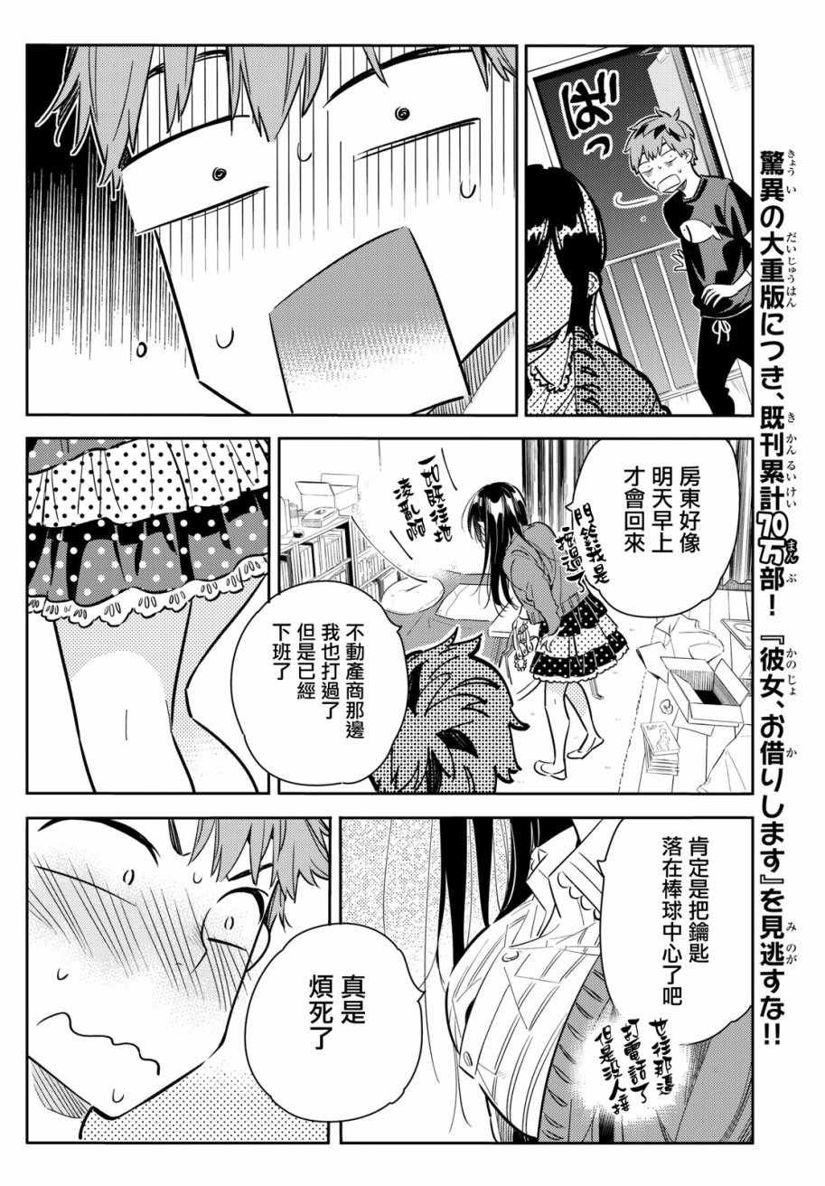 第59话