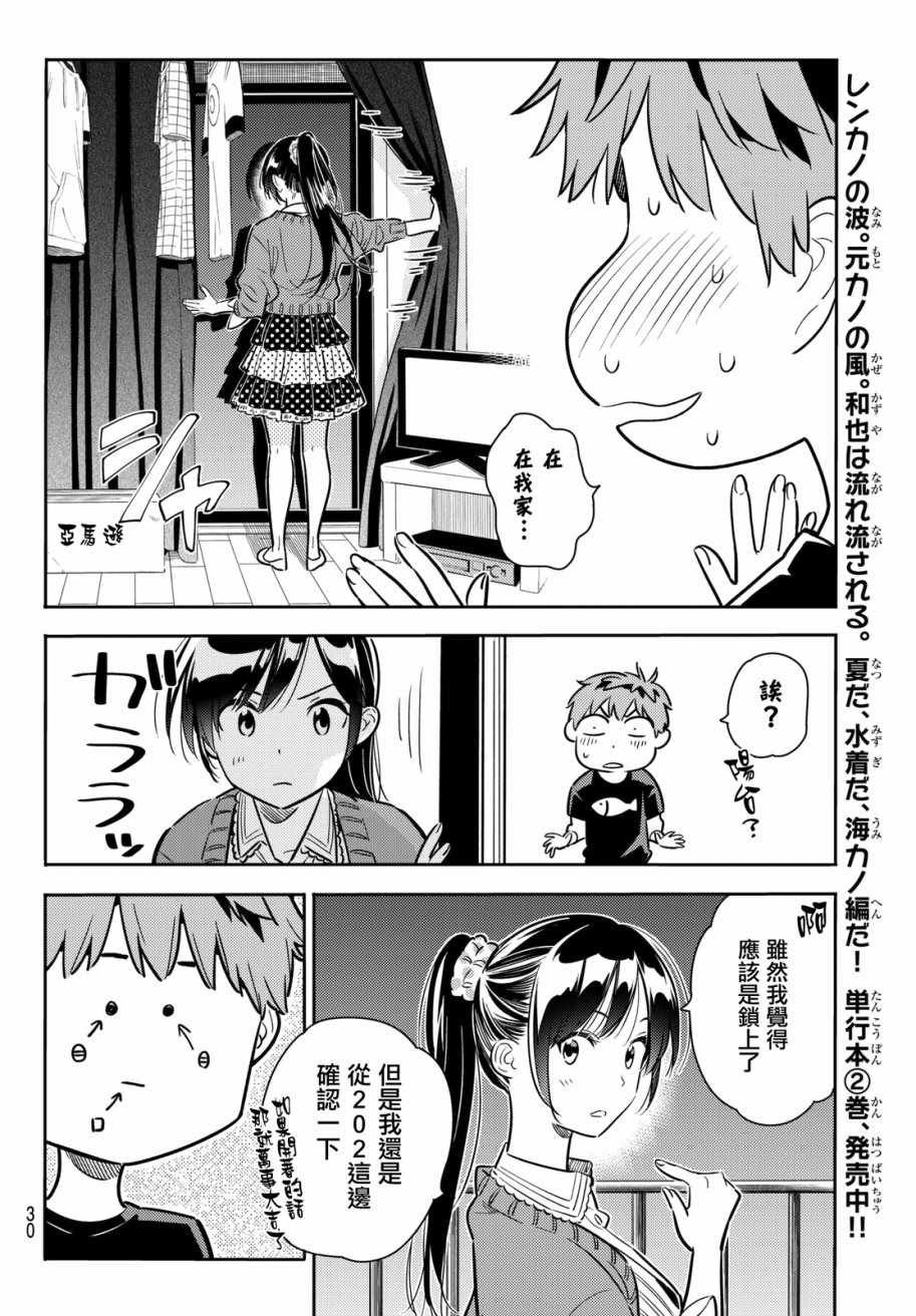 第59话