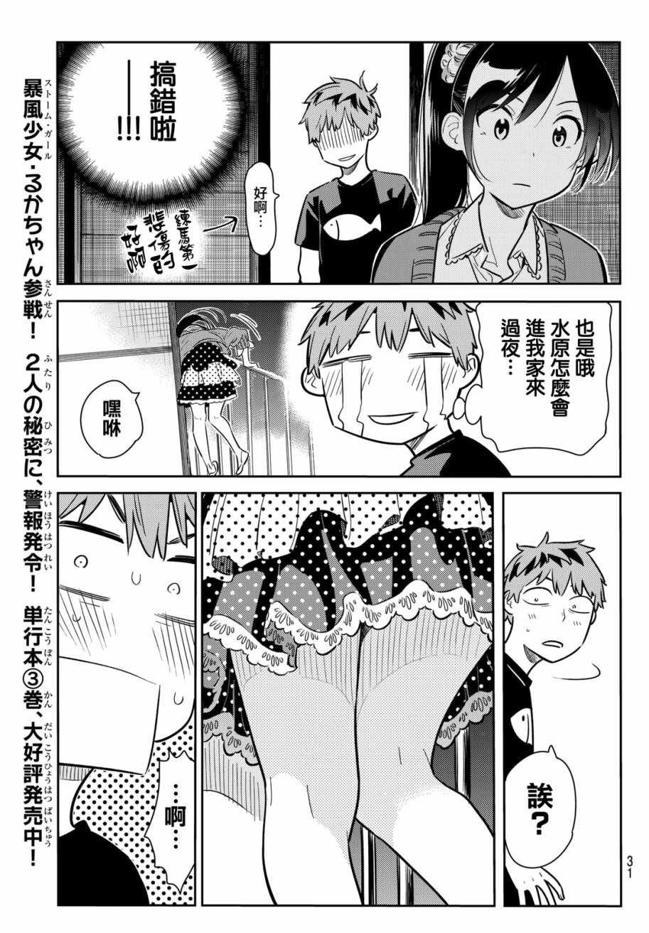 第59话