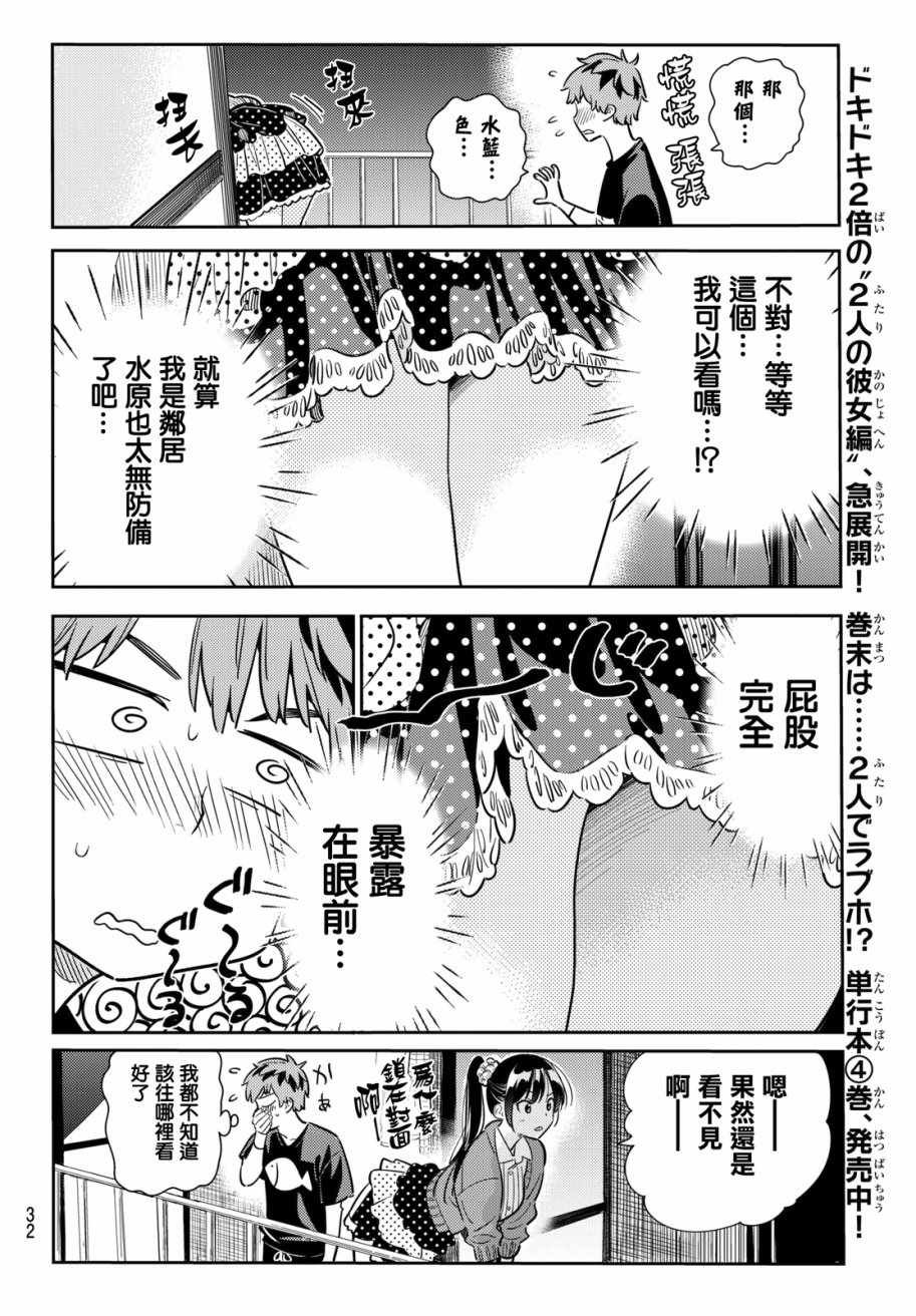 第59话