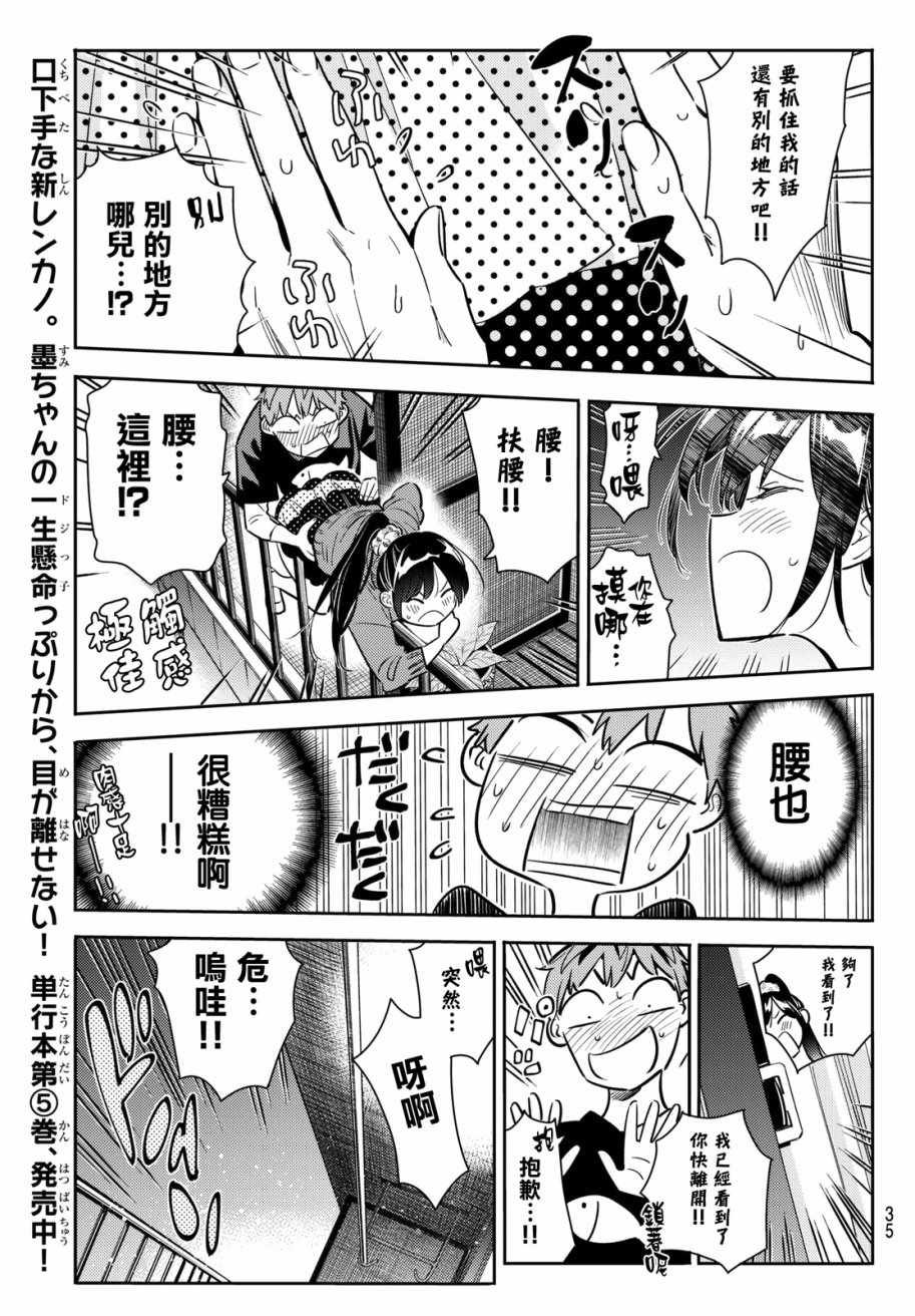 第59话